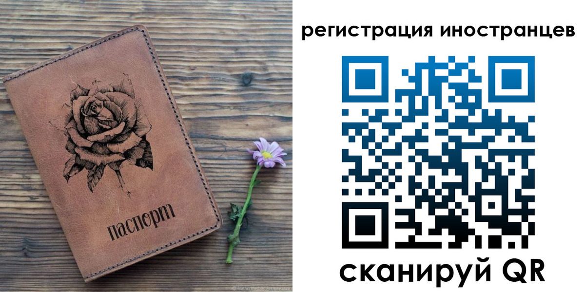 временная регистрация 2025 в Знаменске
